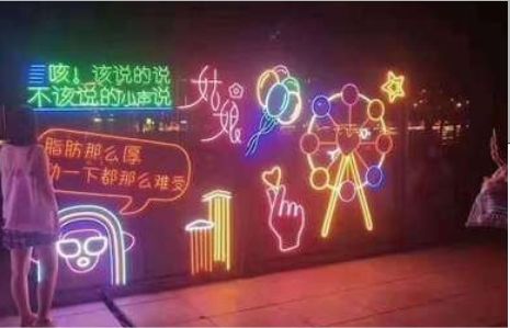 丽水夜市霓虹灯