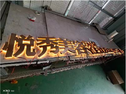 丽水做发光字招牌最怕出现什么问题？