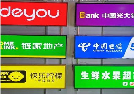 丽水什么是3M店面门头招牌？