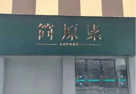 丽水多数商家选择哪种招牌？
