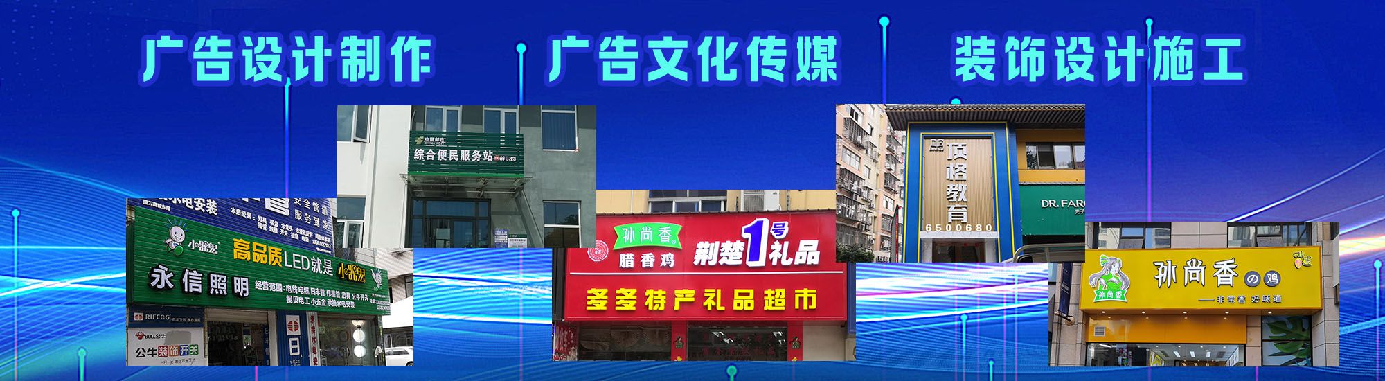 丽水店面门头招牌