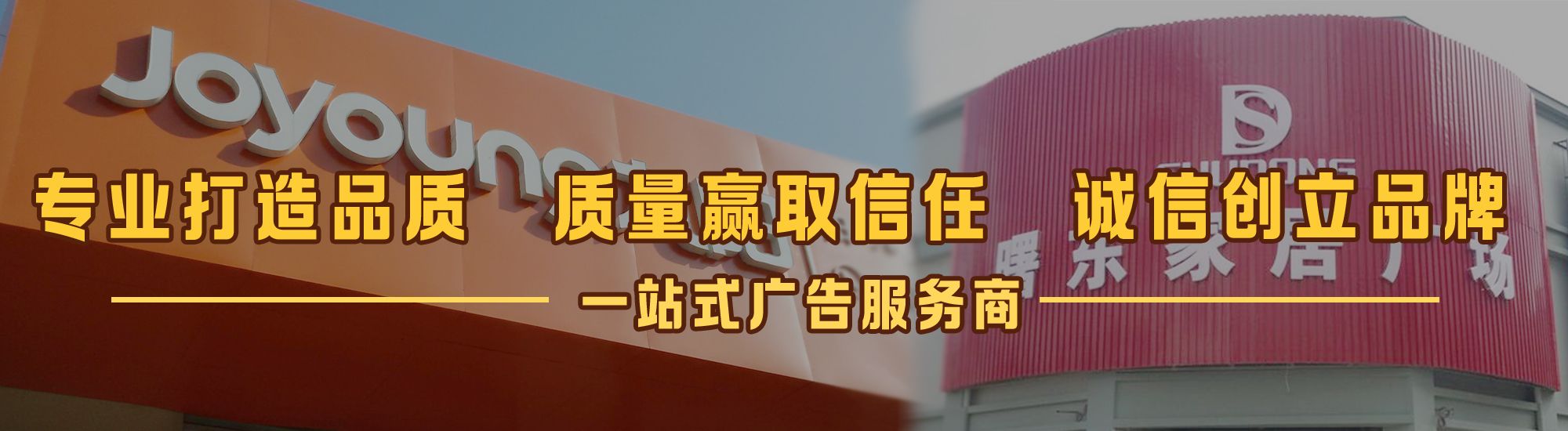 丽水店面门头招牌网