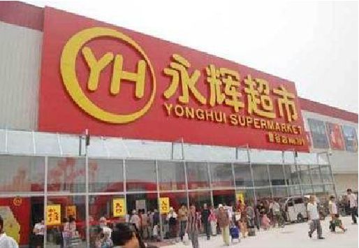 丽水生活超市门头如何设计？