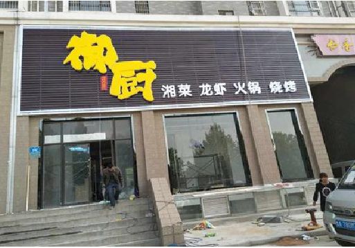 丽水彩钢扣板门头有哪些工艺？