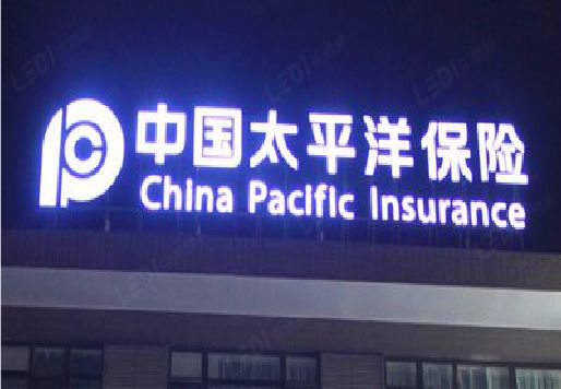 丽水发光字招牌不亮的一些原因。