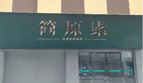 丽水门头设计与商业空间的纽带。