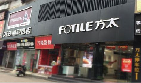 丽水铝塑板门头