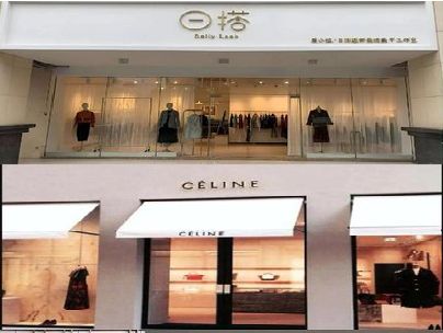 丽水商场里的服装店招牌可以怎么做？