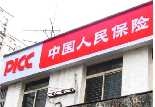 丽水连锁店招牌常见的几种制作材质。