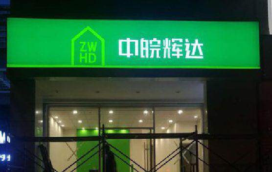丽水客户如何选择不同材质的广告招牌？