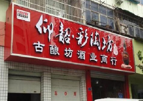 丽水好的招牌设计是怎么打造吸引力的？