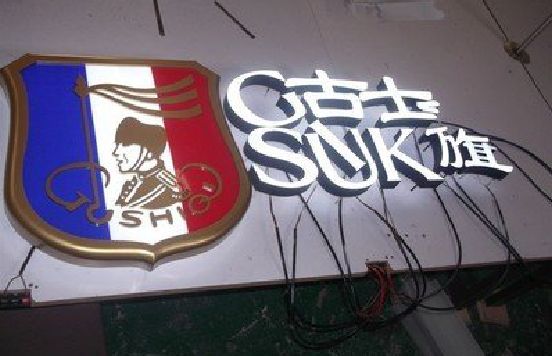 丽水LED发光字招牌制作简要说明。