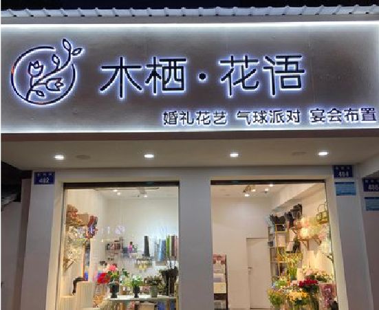 丽水各类广告招牌制作标准。