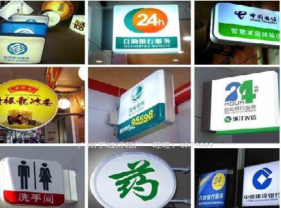 丽水灯箱招牌的种类。