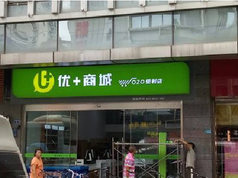 丽水做好门头招牌，吸引顾客。