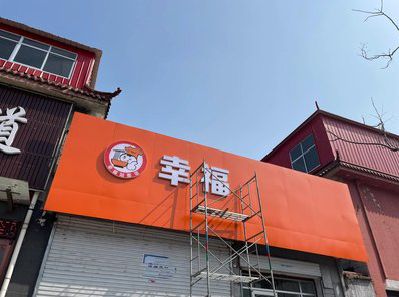 丽水铝塑板广告牌的安装工艺及流程。