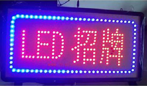 丽水LED招牌制作工艺与方法。