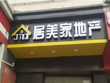 丽水门头广告牌怎么有效控制成本？