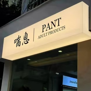丽水户外广告对城市文化建设的作用