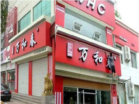 丽水店面招牌制作技巧。